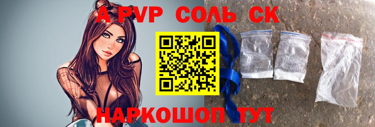 Alfa_PVP  Вход с VPN  Когалым  наркошоп  A PVP мука 