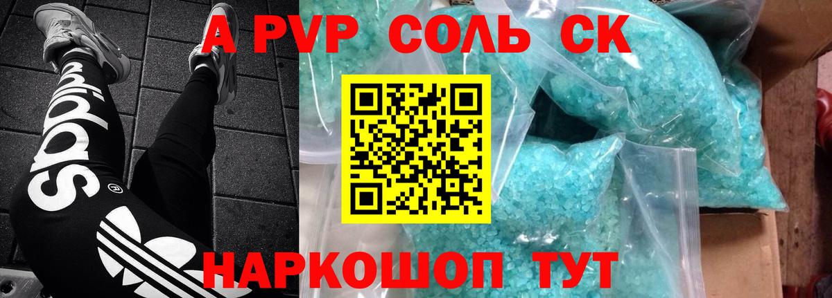 APVP СК КРИС Когалым