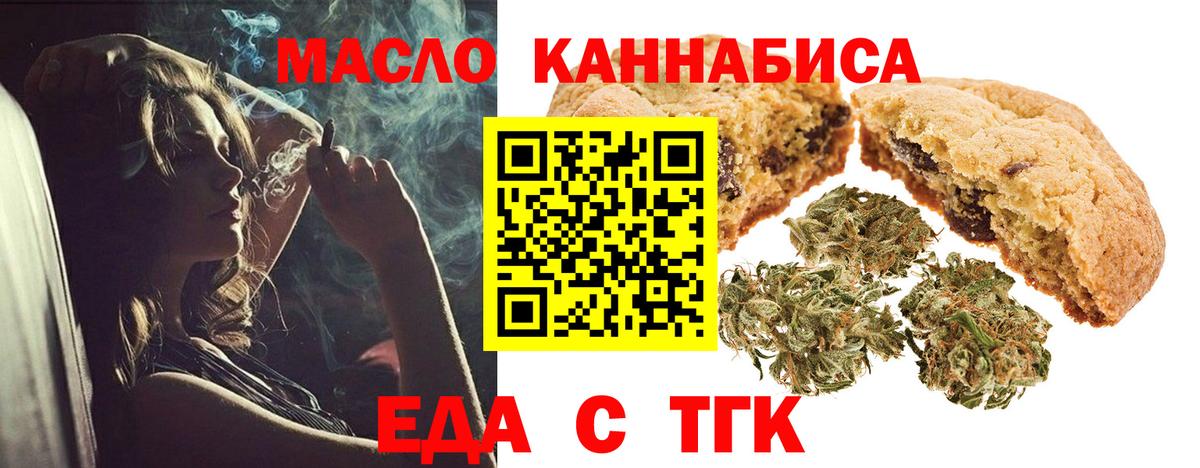 Cannafood конопля  Вход с VPN  Когалым 