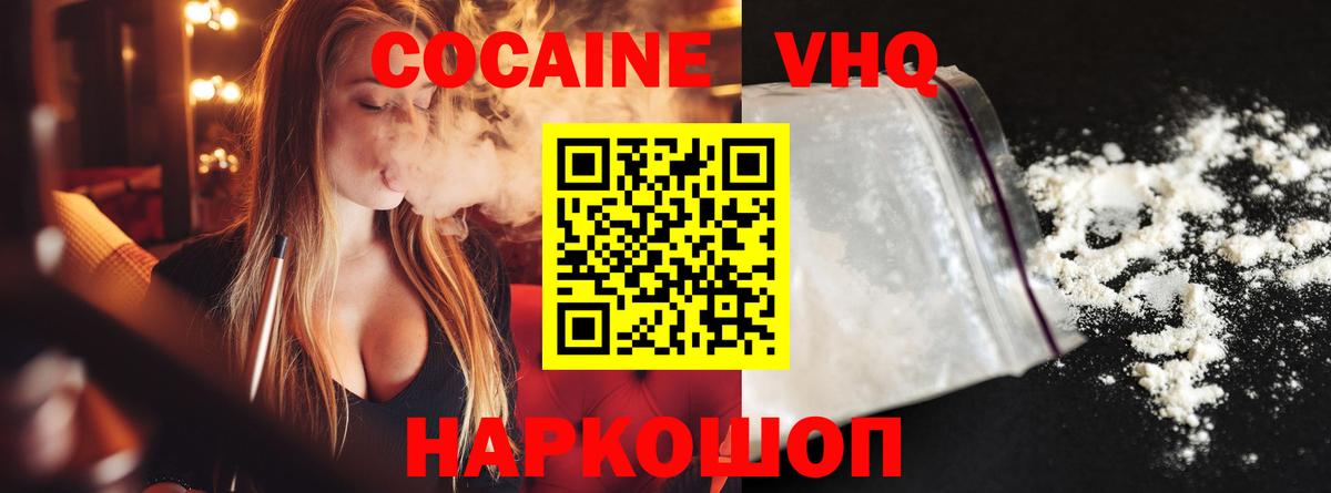 COCAIN 99%  Вход с VPN  Когалым  КОКАИН Эквадор 