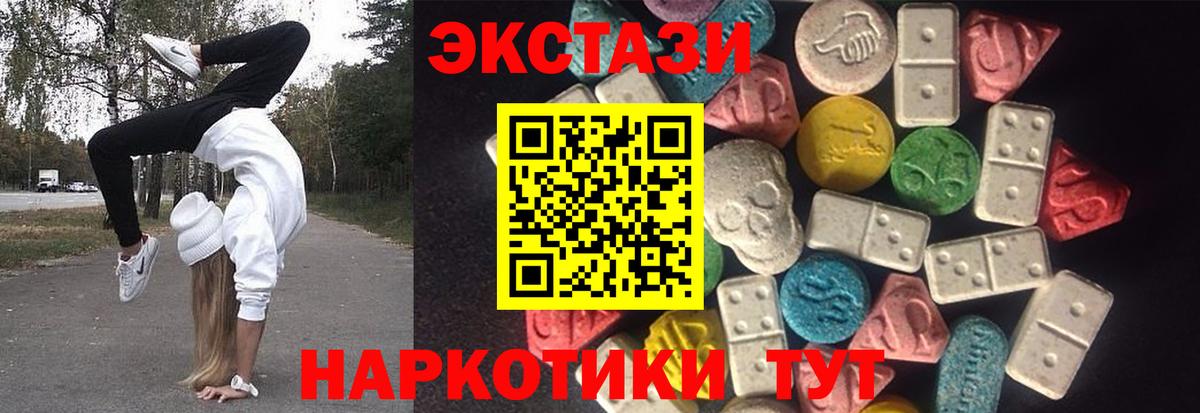 кракен зеркало  Экстази 99%  цены наркотик  Когалым  Вход с VPN  Экстази 300 mg 