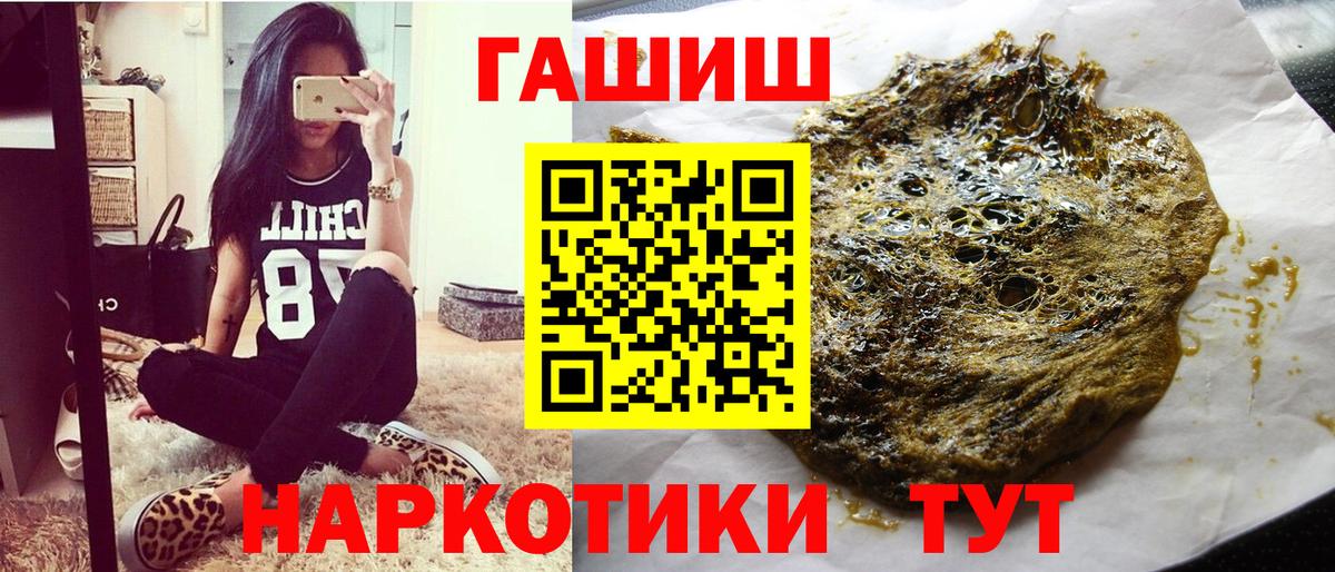 ГАШИШ Ice-O-Lator  Вход с VPN  Когалым  ГАШИШ хэш 