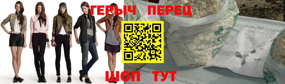 Когалым  Героин  Вход с VPN  Героин хмурый 
