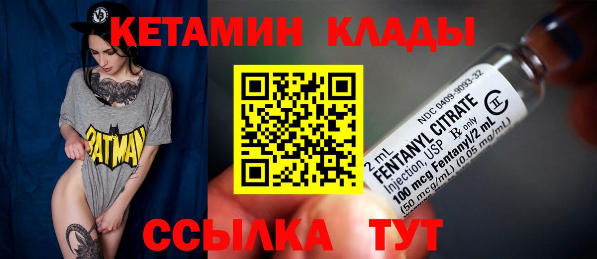 Кетамин VHQ Когалым