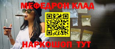 мефедрон мука Кинель