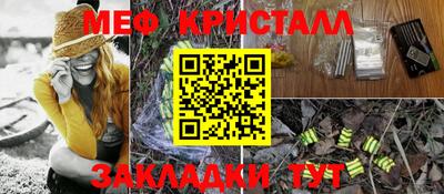 мефедрон мука Кинель
