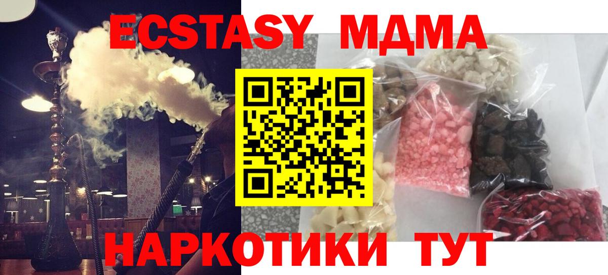 MDMA молли  Вход с VPN  Когалым  МДМА  MDMA VHQ 