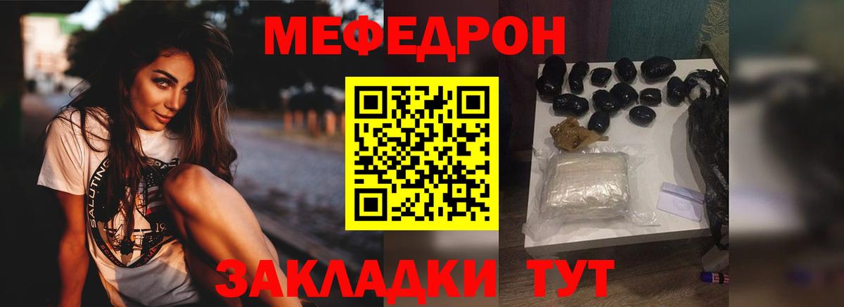 МЕФ  Когалым