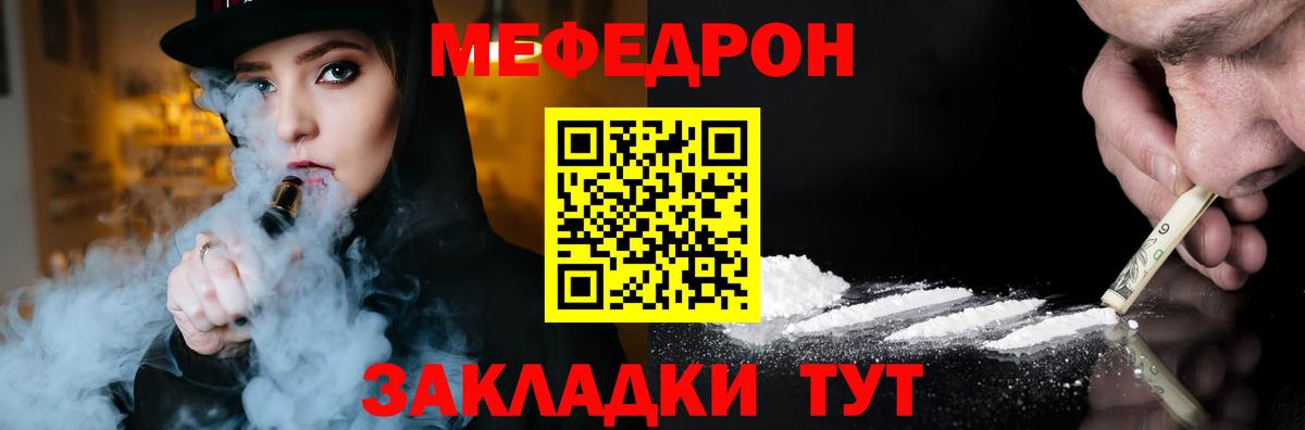 МЕФ кристаллы  МЕФ  Меф  Когалым  Вход с VPN  МЕФ мука 