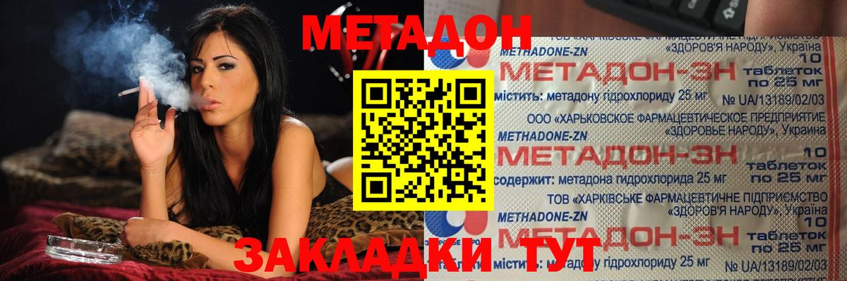 МЕТАДОН кристалл  МЕТАДОН мёд  Когалым  Вход с VPN 