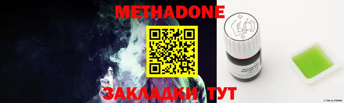 МЕТАДОН белоснежный Когалым