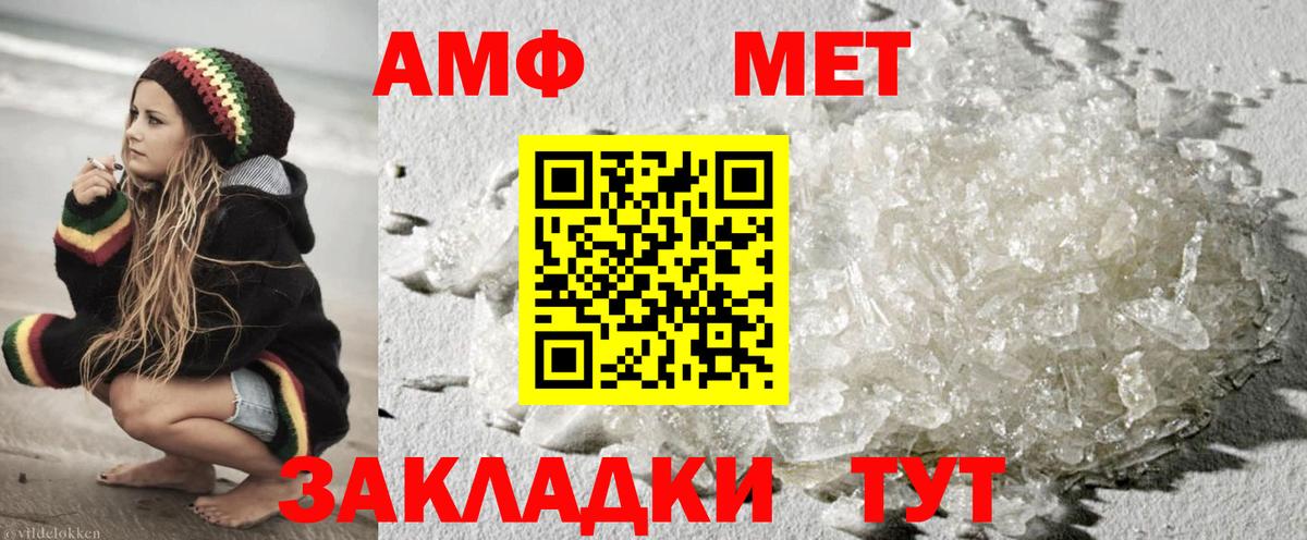 Первитин  Метамфетамин мет  Вход с VPN  Когалым 