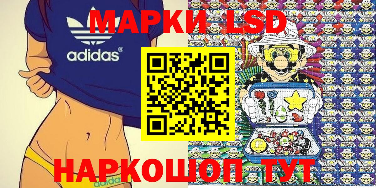 Наркотические марки 1,8мг  Вход с VPN  Когалым 
