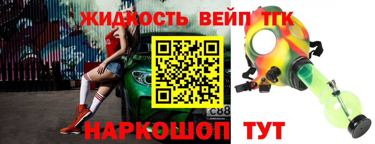Дистиллят ТГК THC oil Когалым